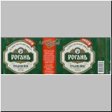 charkowrogan (216).jpg